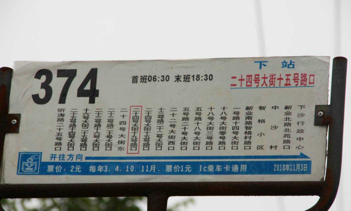 保利.玫瑰湾配套图-小柯网