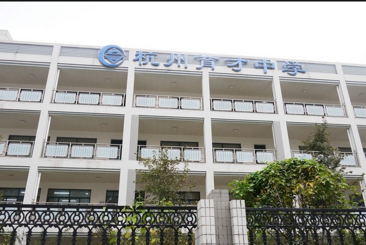 远洋公馆