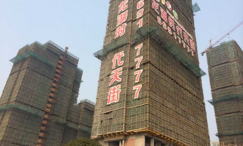 精欧.荣寓实景图-小柯网