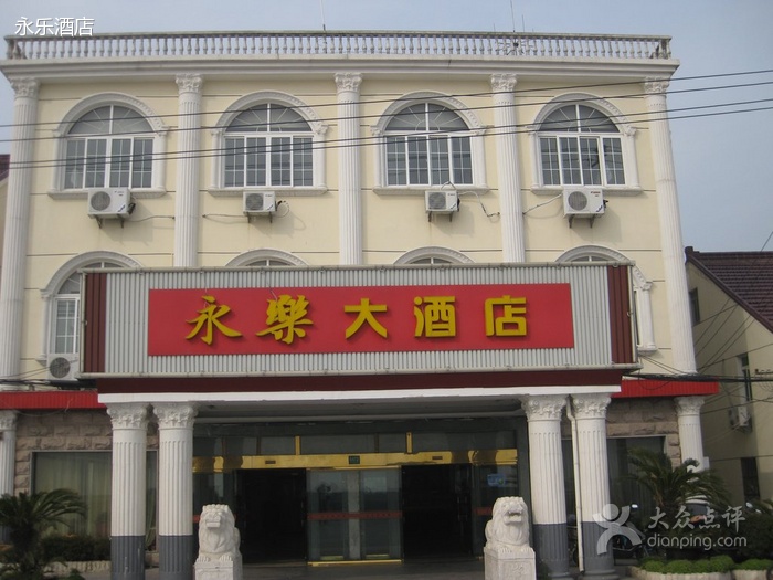 绿城.桃源小镇