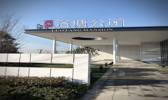 海宁洛塘公馆实景图-小柯网