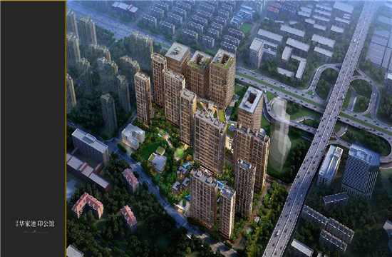 绿地华家池
