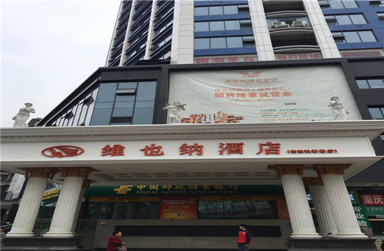 首钢贵州之光