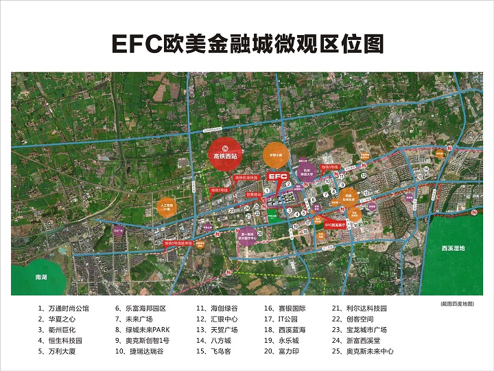 EFC欧美金融城交通图-小柯网