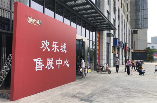 华元欢乐城乐龄公寓