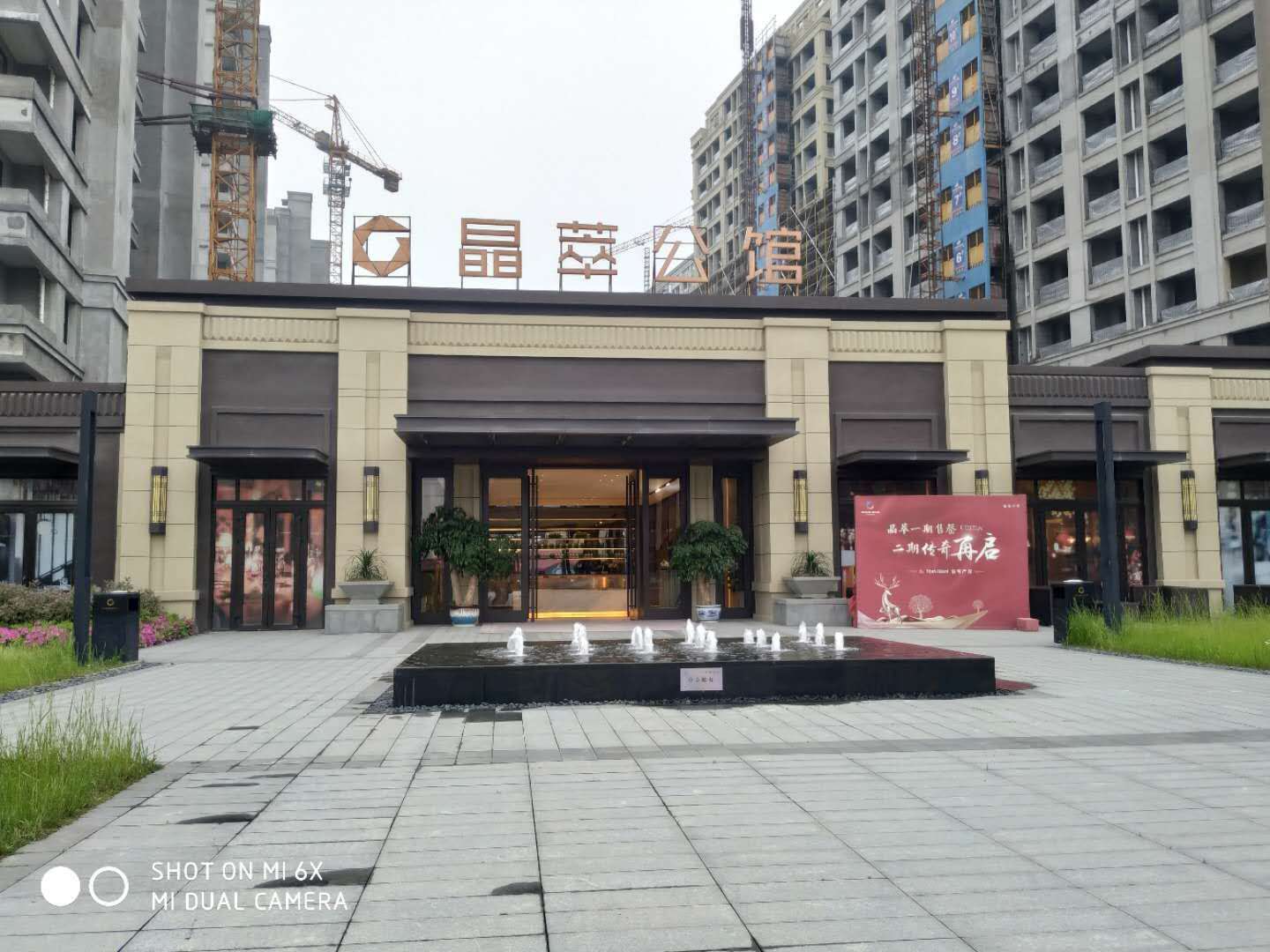 晶萃公馆实景图-小柯网