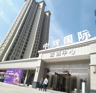 中辉国际商铺