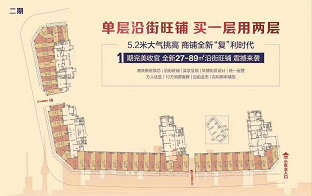 中辉国际商铺