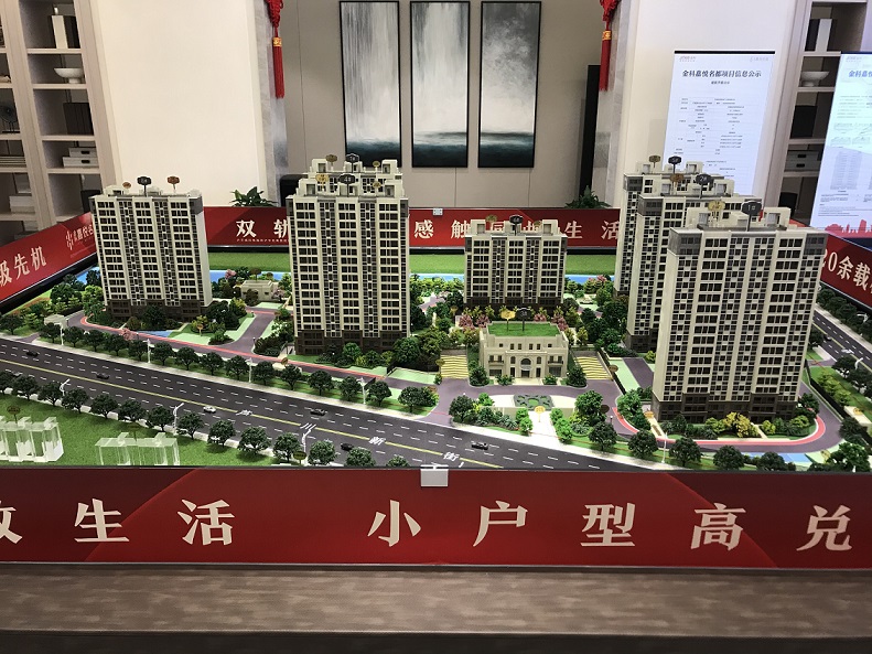 金科嘉悦名都实景图-小柯网