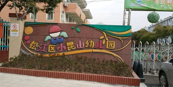 派米雷佘山智地