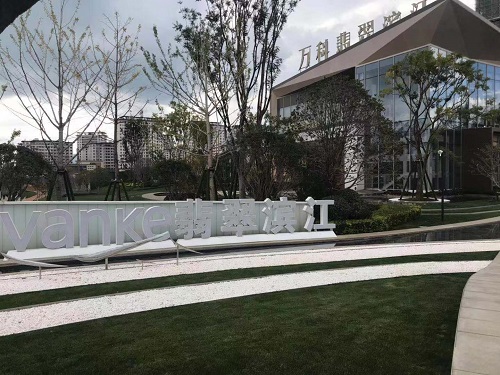 昆明万科翡翠滨江实景图-小柯网