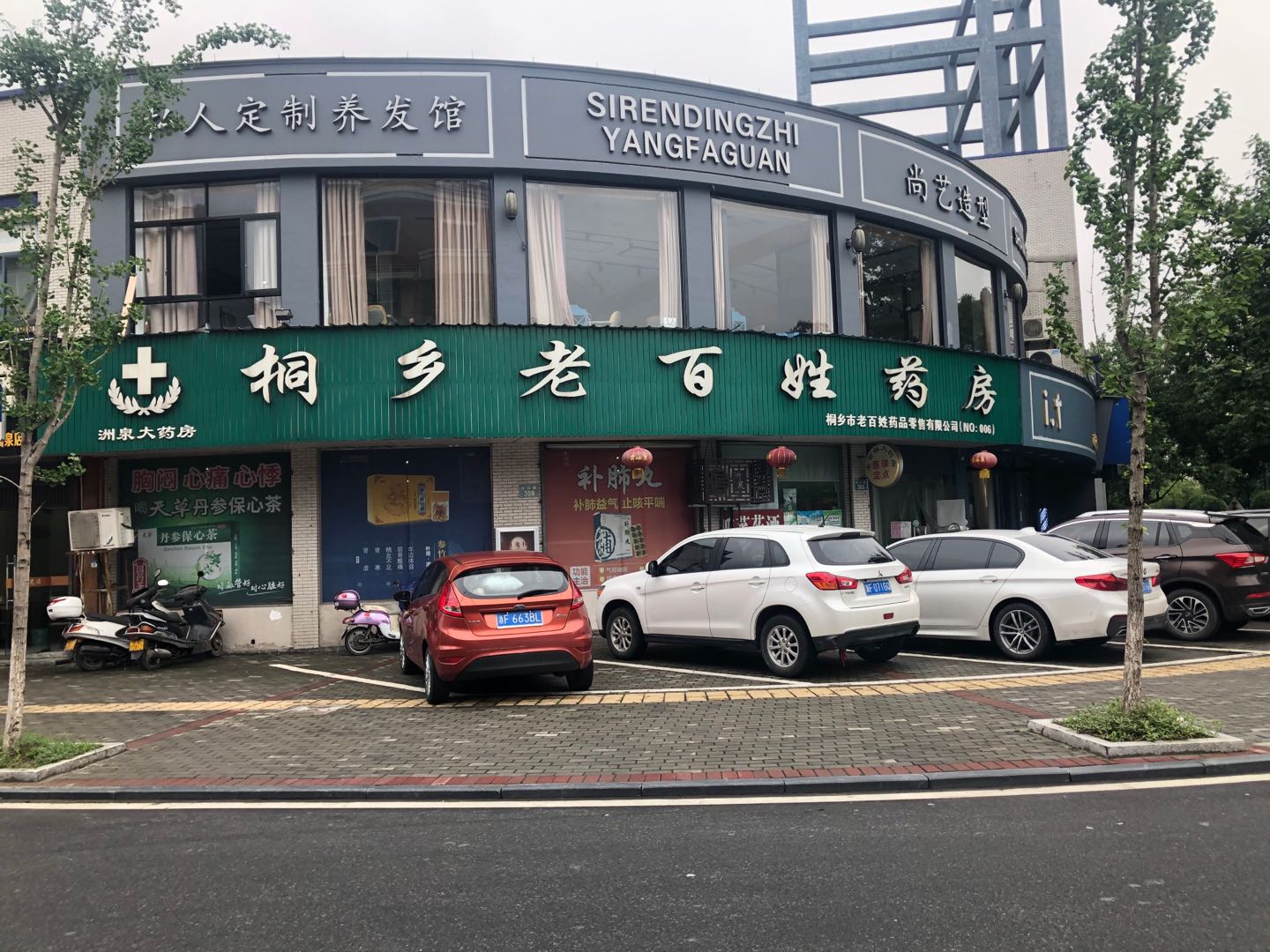 桐乡柳岸晓风