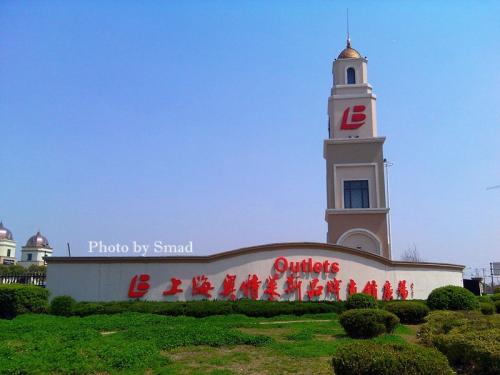 佘山星辰配套图-小柯网