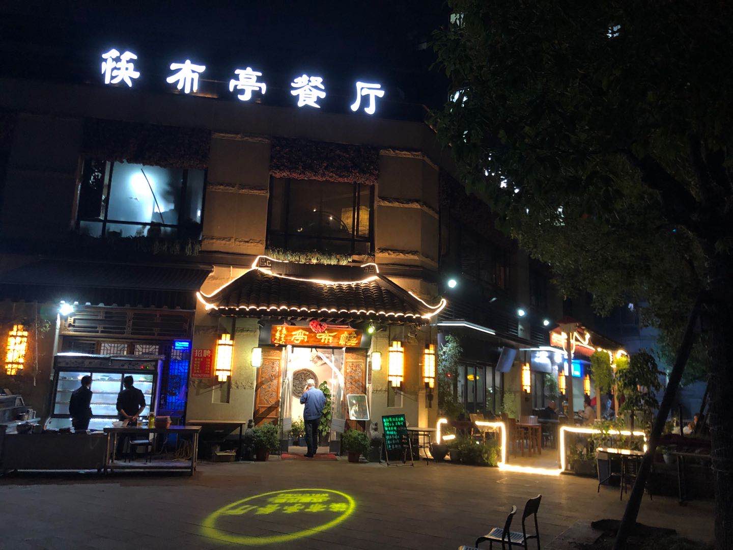 华亭云街商铺