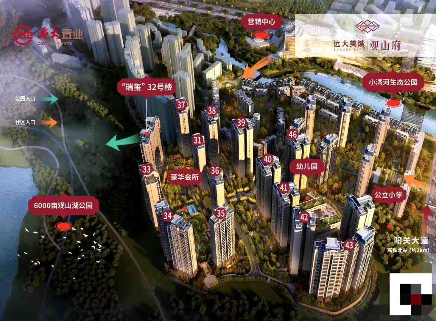 远大生态风景
