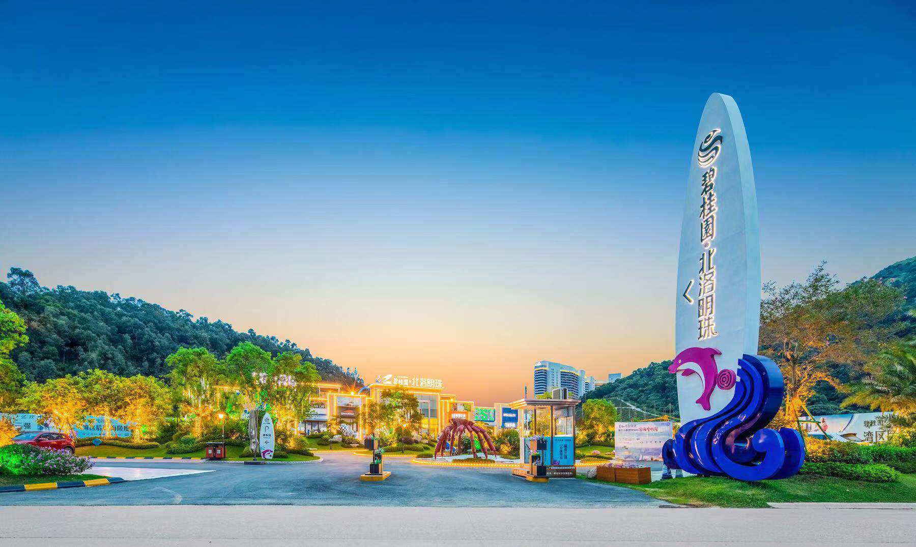 碧桂园北洛明珠花园实景图-小柯网