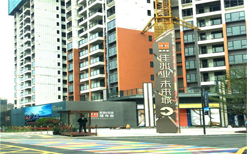 佳兆业金茂未来城实景图-小柯网