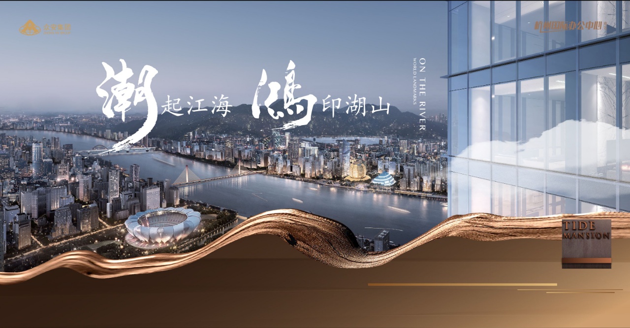 IOC·潮鸿效果图-小柯网