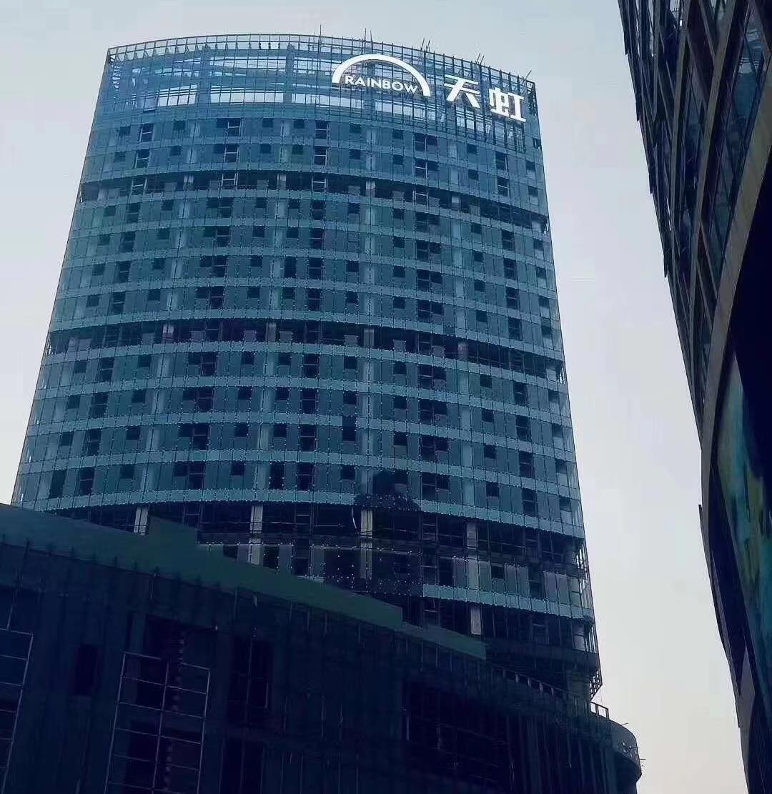 吴江天虹商业中心
