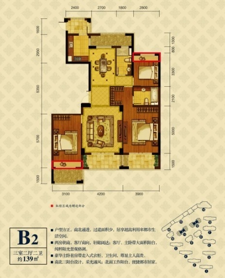 钱塘梧桐蓝山户型