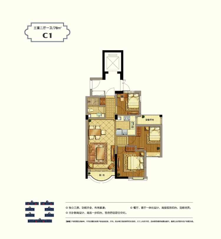 郡原九衡公寓户型