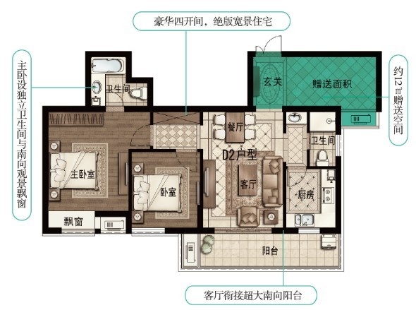 广厦天都城户型,D2户型 两室两厅两卫