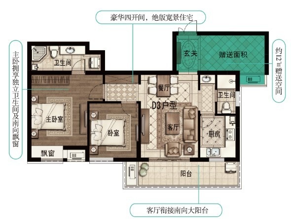 广厦天都城户型,D3户型 两室两厅两卫