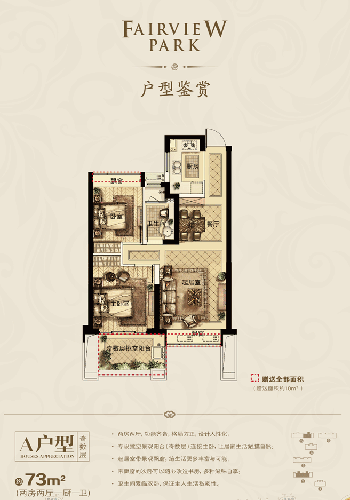 中天官河锦庭户型