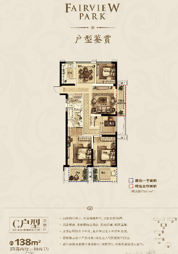 中天官河锦庭户型,c户型四房两厅一厨两卫