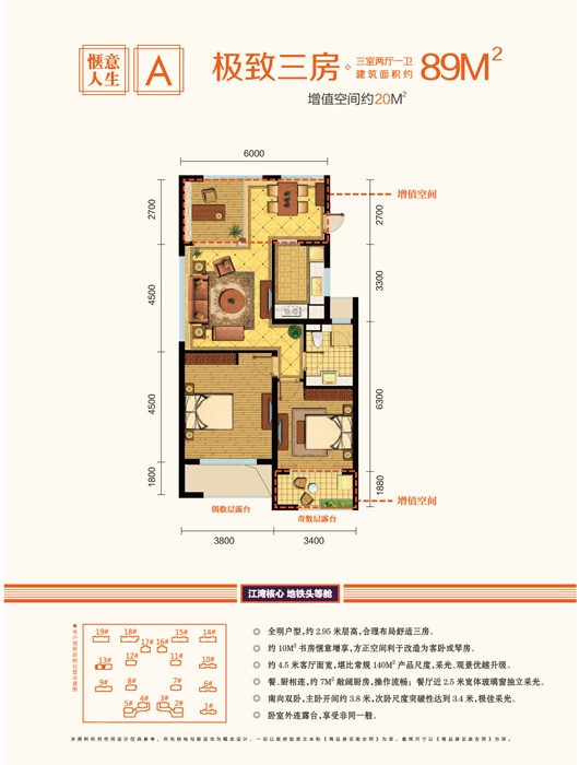 宋都.晨光国际户型,三室两厅一卫