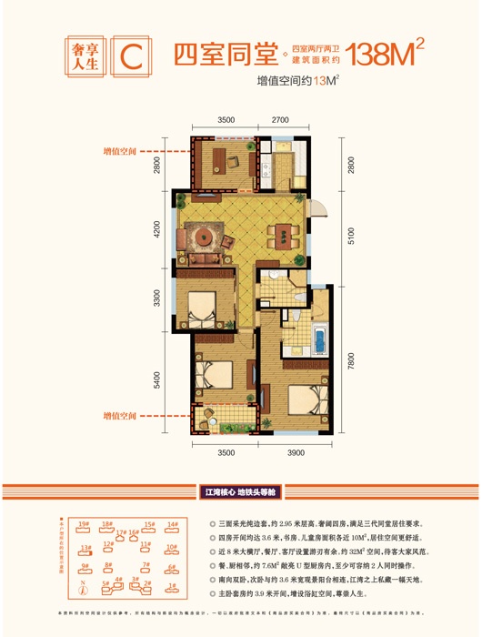 宋都.晨光国际户型,四室两厅两卫