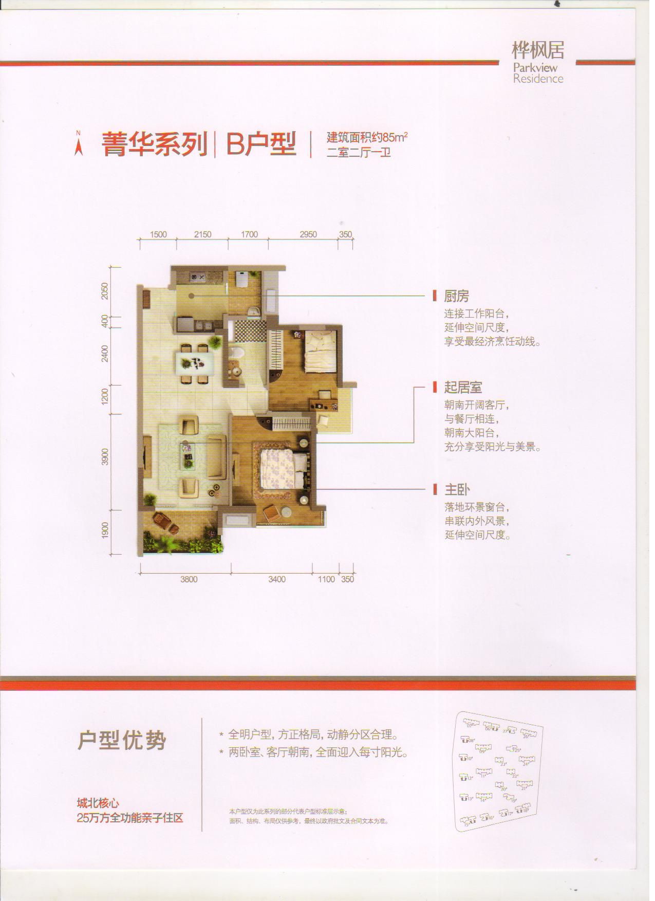 嘉里.桦枫居户型-小柯网