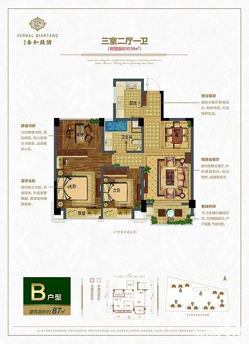 金昌春和钱塘户型