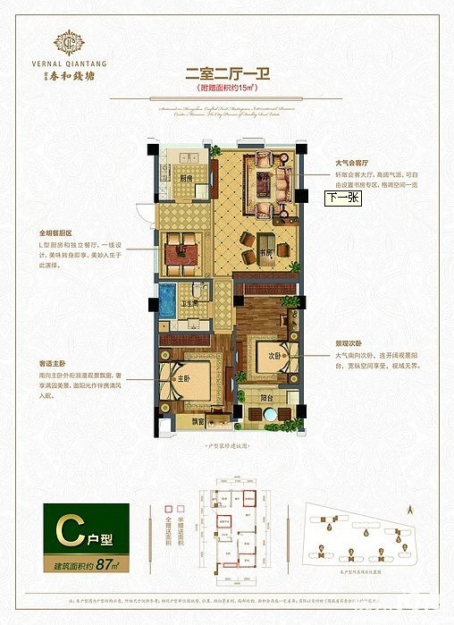 金昌春和钱塘户型-小柯网