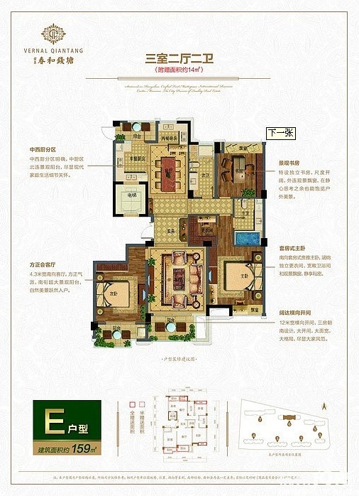 金昌春和钱塘户型-小柯网