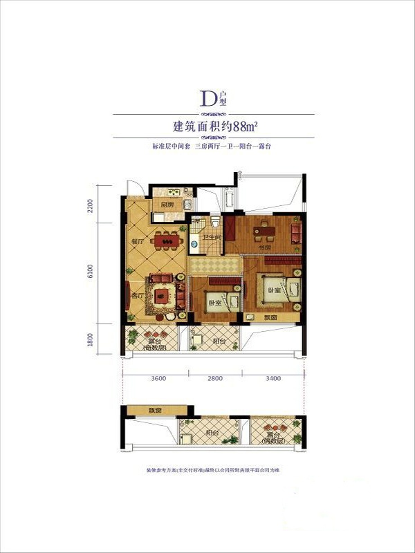 协安紫郡户型,D户型3室2厅1卫