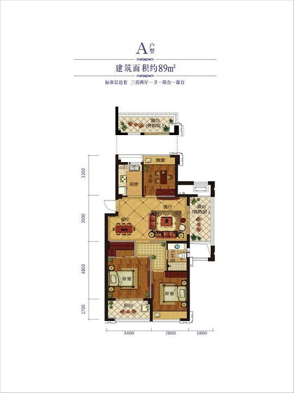 协安紫郡户型,A户型边套3室2厅1卫