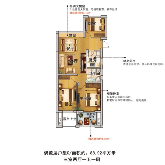 润和西溪郡户型-小柯网