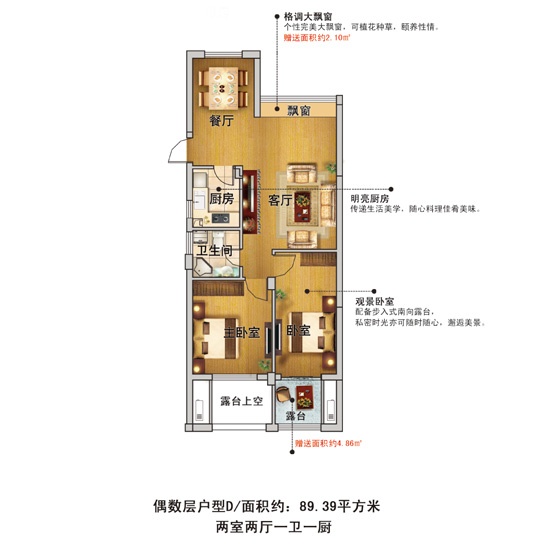 润和西溪郡户型-小柯网