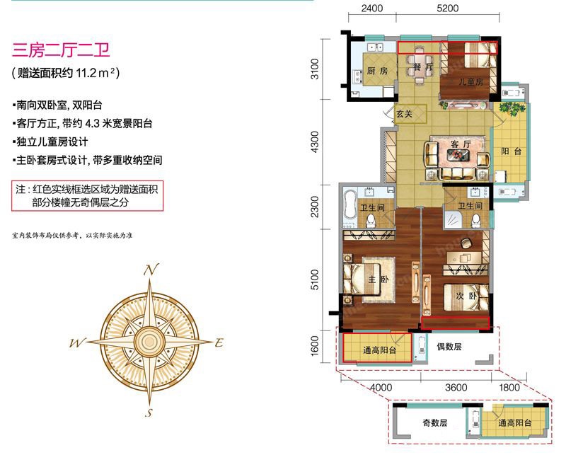 竹海水韵户型,金成竹海水韵户型图-蜜糖组团C3户型-123㎡