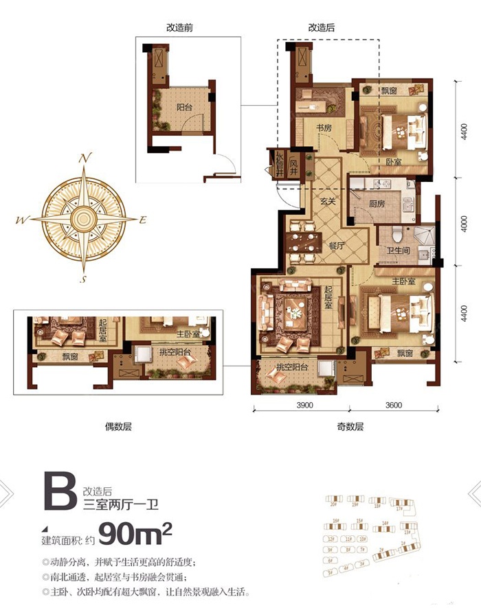 龙湖.名景台户型,户型B 三室两厅一卫