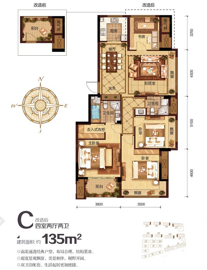 龙湖.名景台户型,户型C 四室两厅两卫