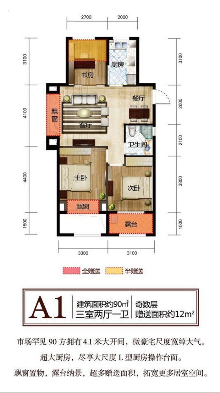 方正御星户型,户型A1 三室两厅一卫