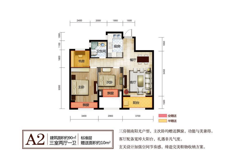 方正御星户型,户型A2 三室两厅一卫