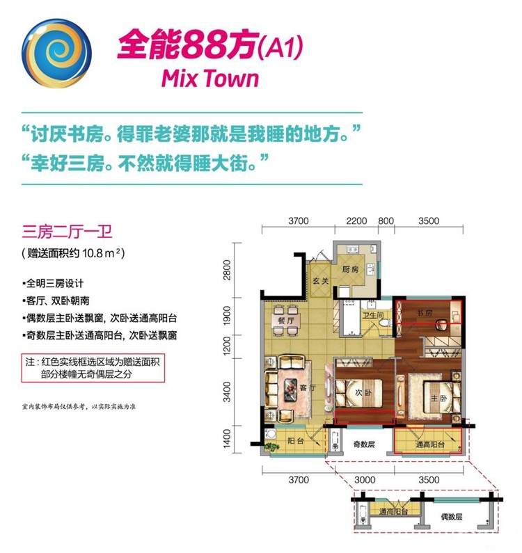 竹海水韵户型,金成竹海水韵A1户型 3室2厅1卫