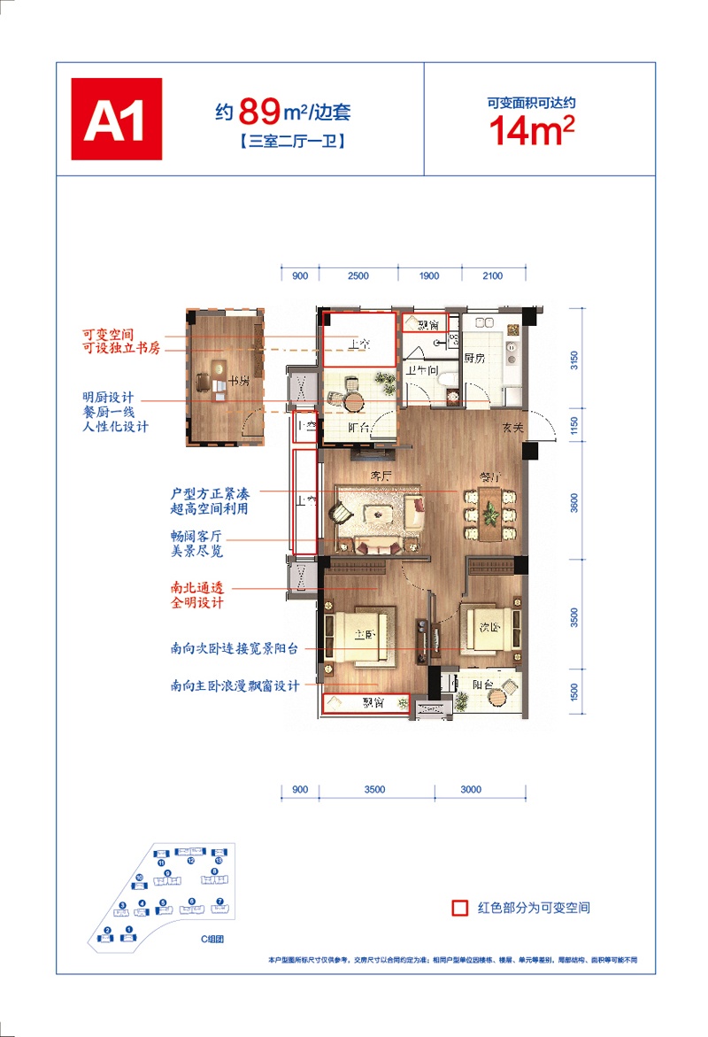 中天官河锦庭户型,A1户型