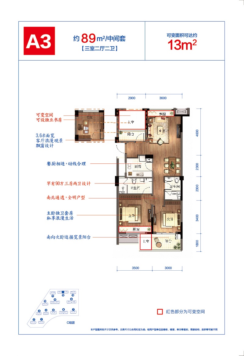 中天官河锦庭户型-小柯网