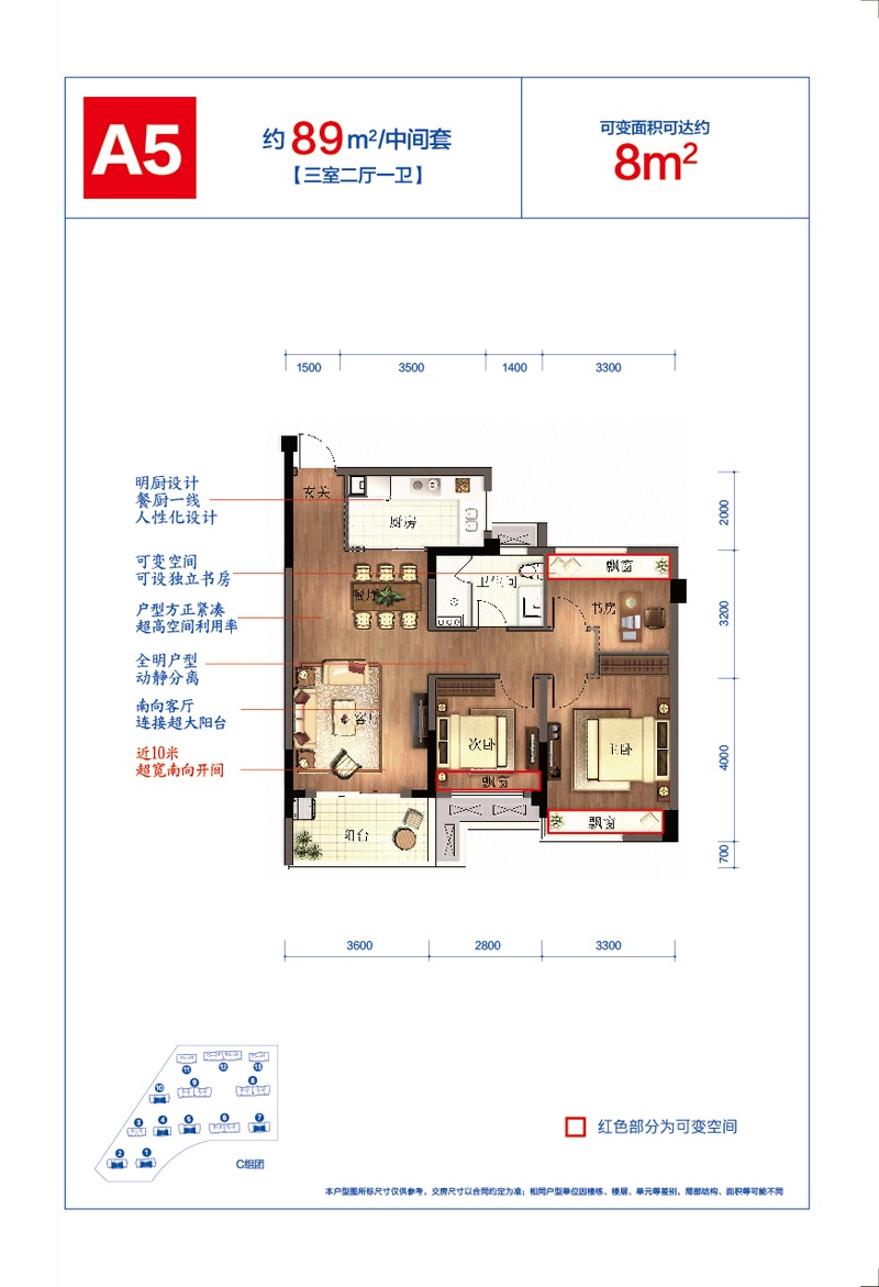 中天官河锦庭户型,A5户型