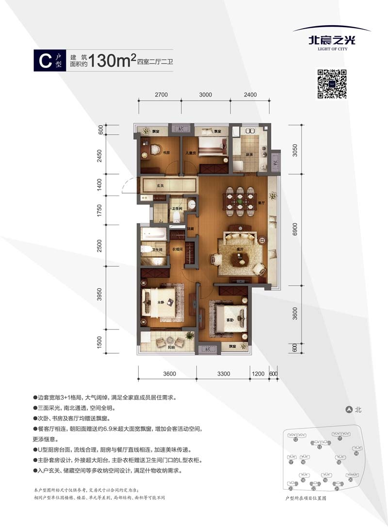 万科北宸之光C户型户型图