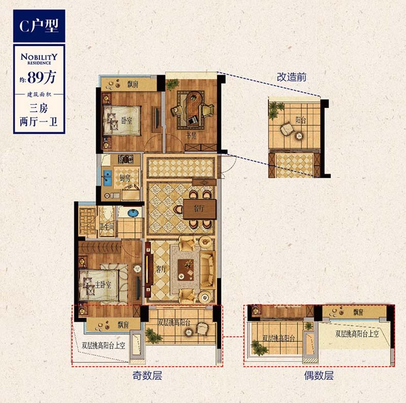 中旅紫金名门商铺户型,C户型3室2厅1卫1厨